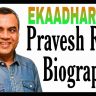 परेश रावल की जीवनी, फ़िल्में, करियर, राजनीतिक जीवन और प्राप्त सम्मान | Paresh Rawal Biography in hindi , Films, Career, Political Life and Awards in Hindi
