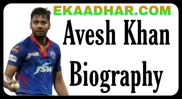 Avesh Khan Biography in Hindi
