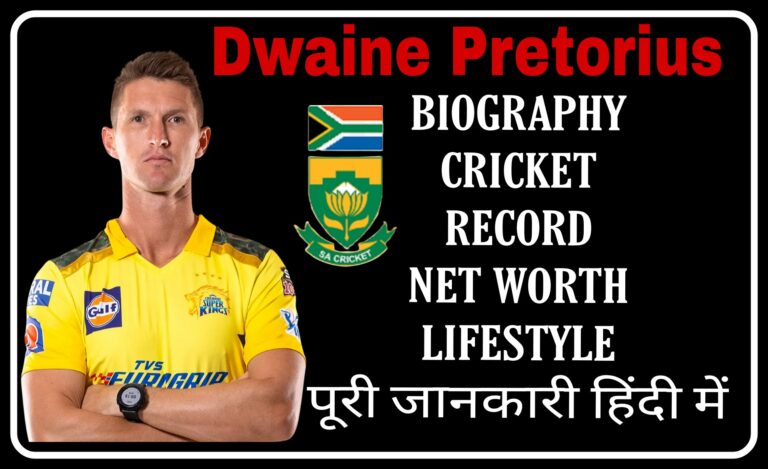 Dwaine Pretorius Biography And Profile ,Cricket Stats and Records ,News ,IPL