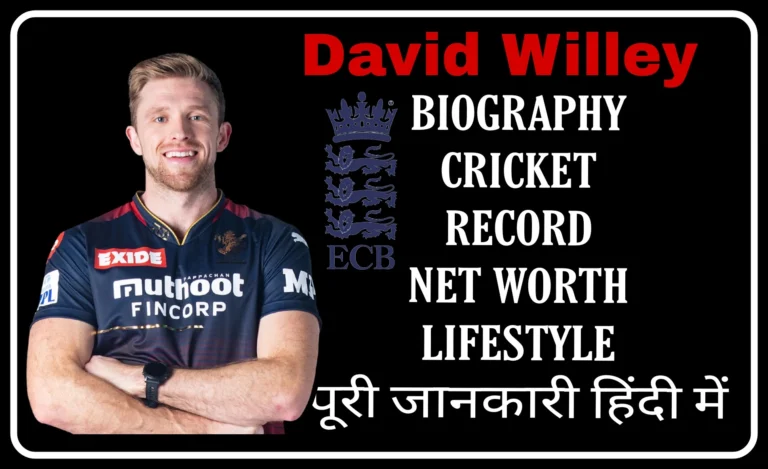 David Willey Biography And Profile ,Cricket Stats and Records ,News ,IPL