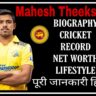 Maheesh Theekshana Biography And Profile, Stats ,Records ,Averages ,Cricket News ,IPL