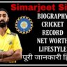 Simarjit Singh Biography And Profile, Stats ,Records ,Averages ,Cricket News ,IPL
